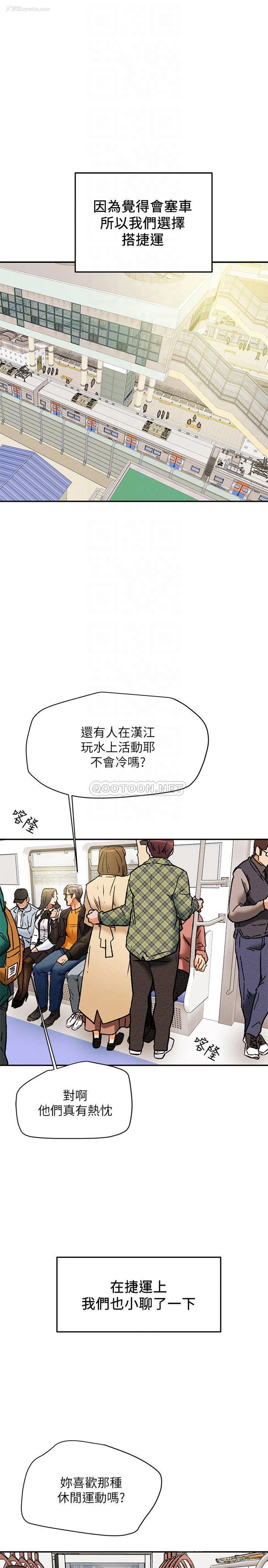 6P - 纯情女攻略计划