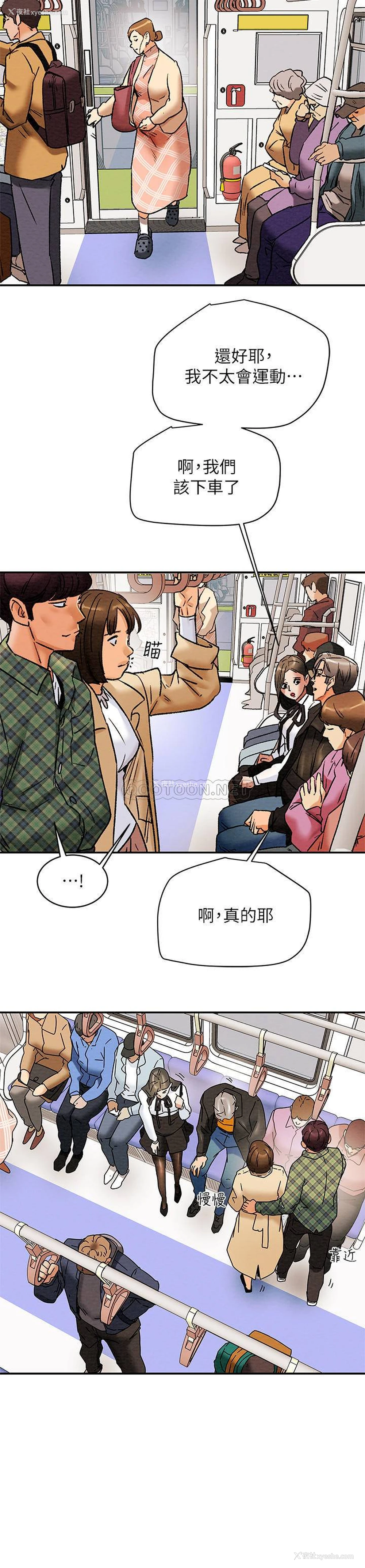 7P - 纯情女攻略计划