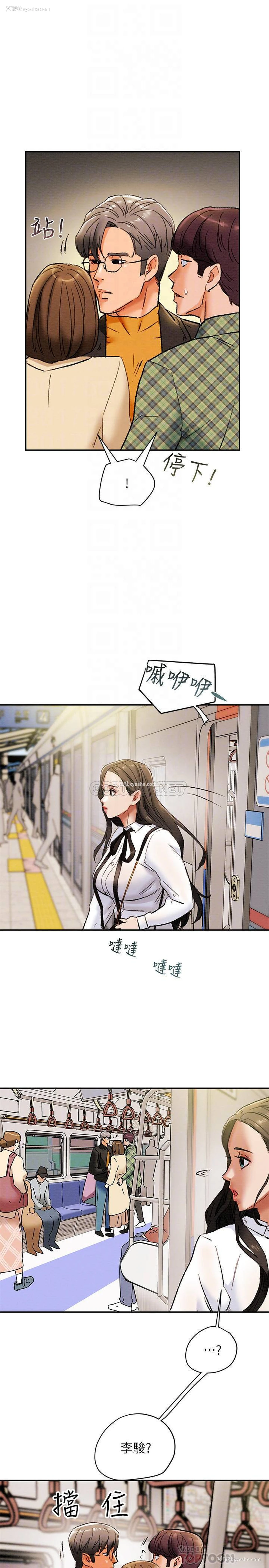 8P - 纯情女攻略计划