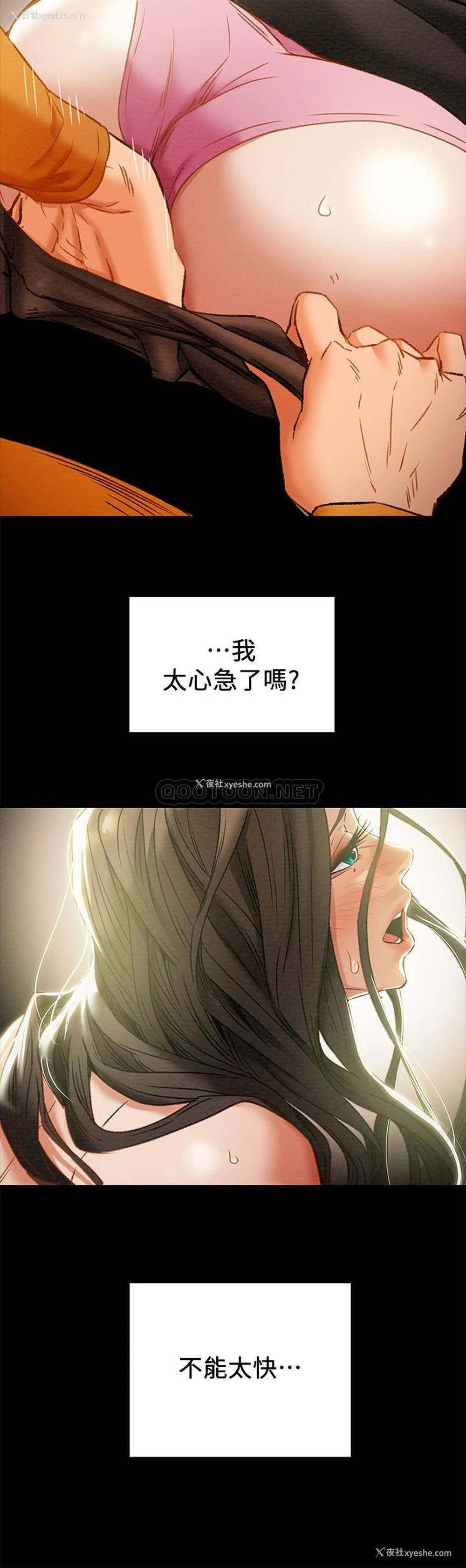 11P - 纯情女攻略计划
