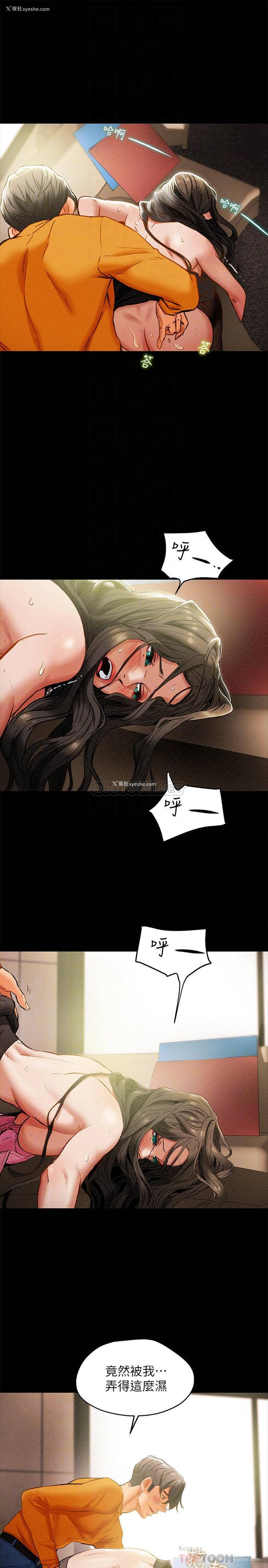 18P - 纯情女攻略计划