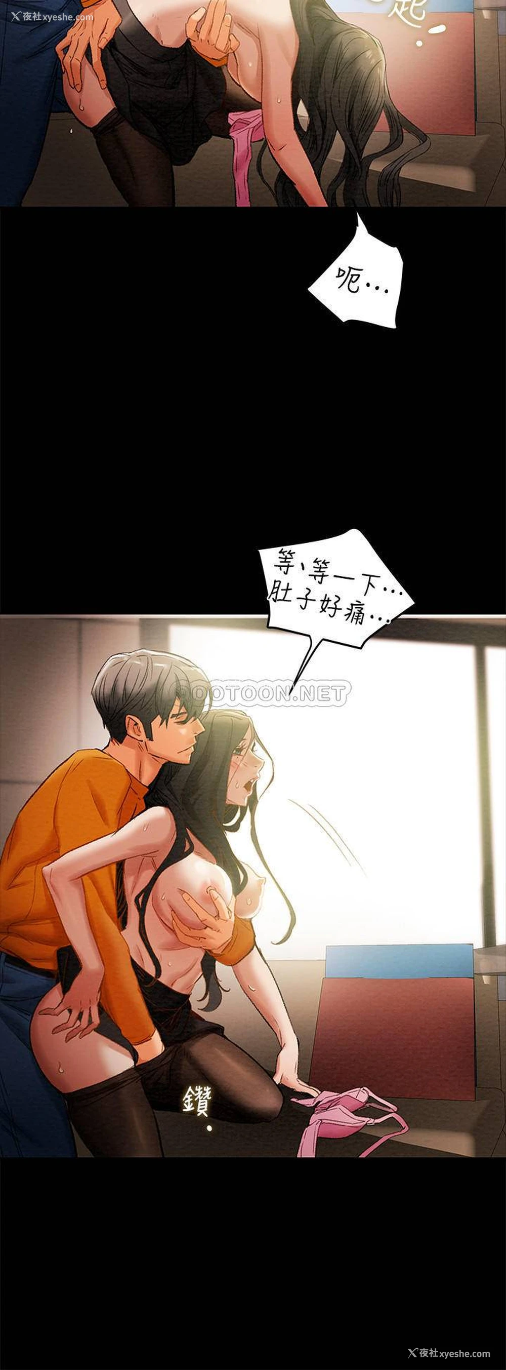 19P - 纯情女攻略计划