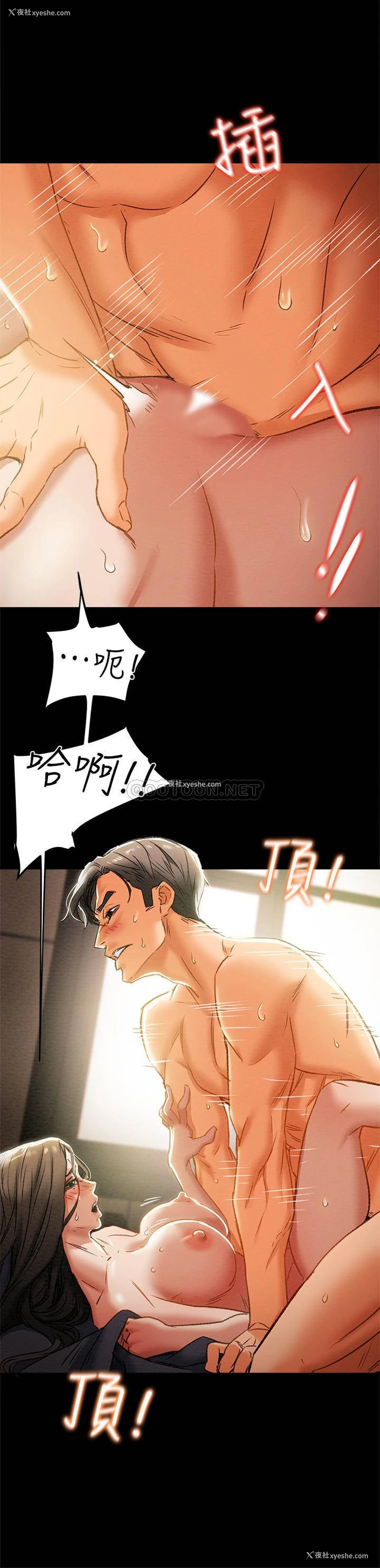23P - 纯情女攻略计划