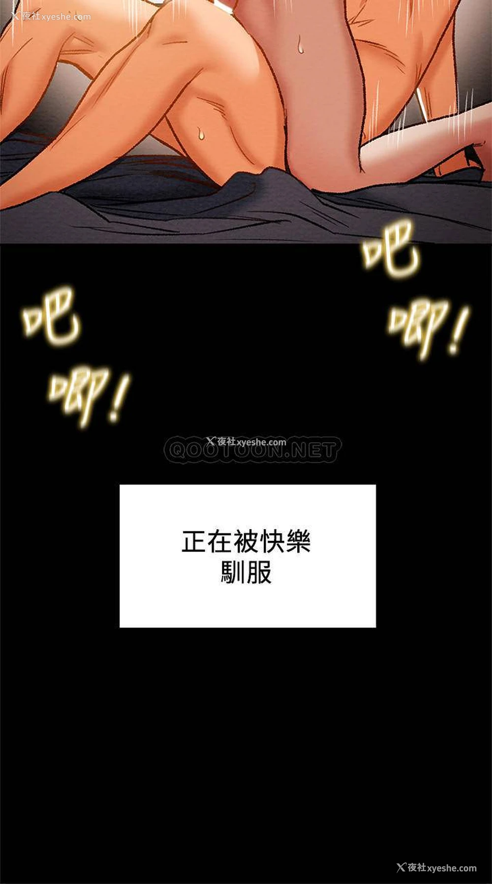 30P - 纯情女攻略计划