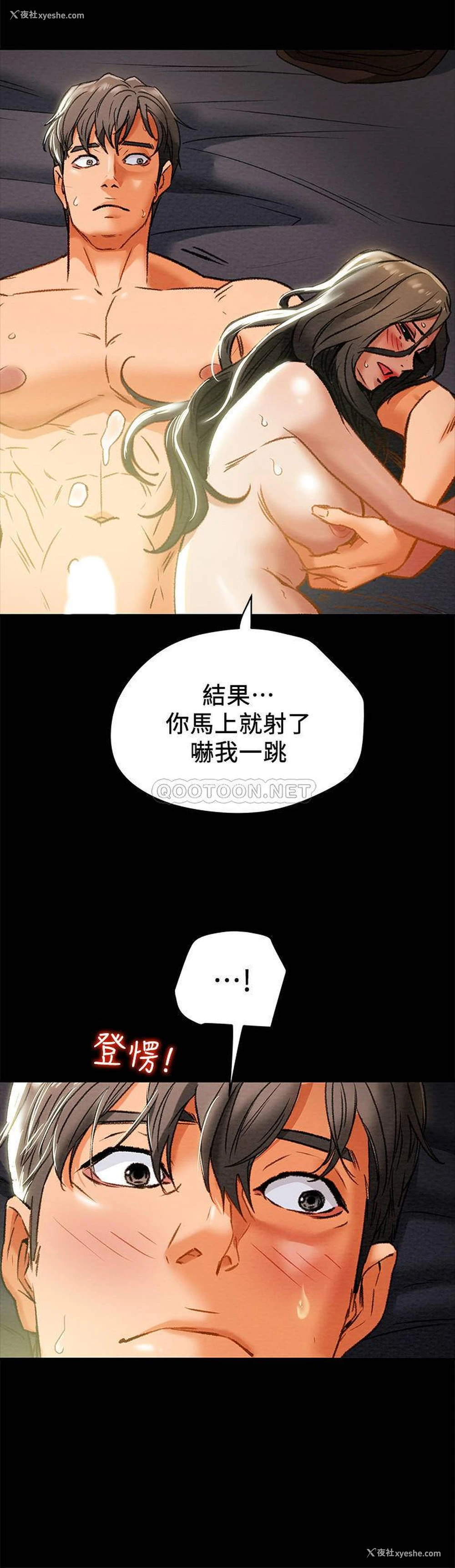 38P - 纯情女攻略计划