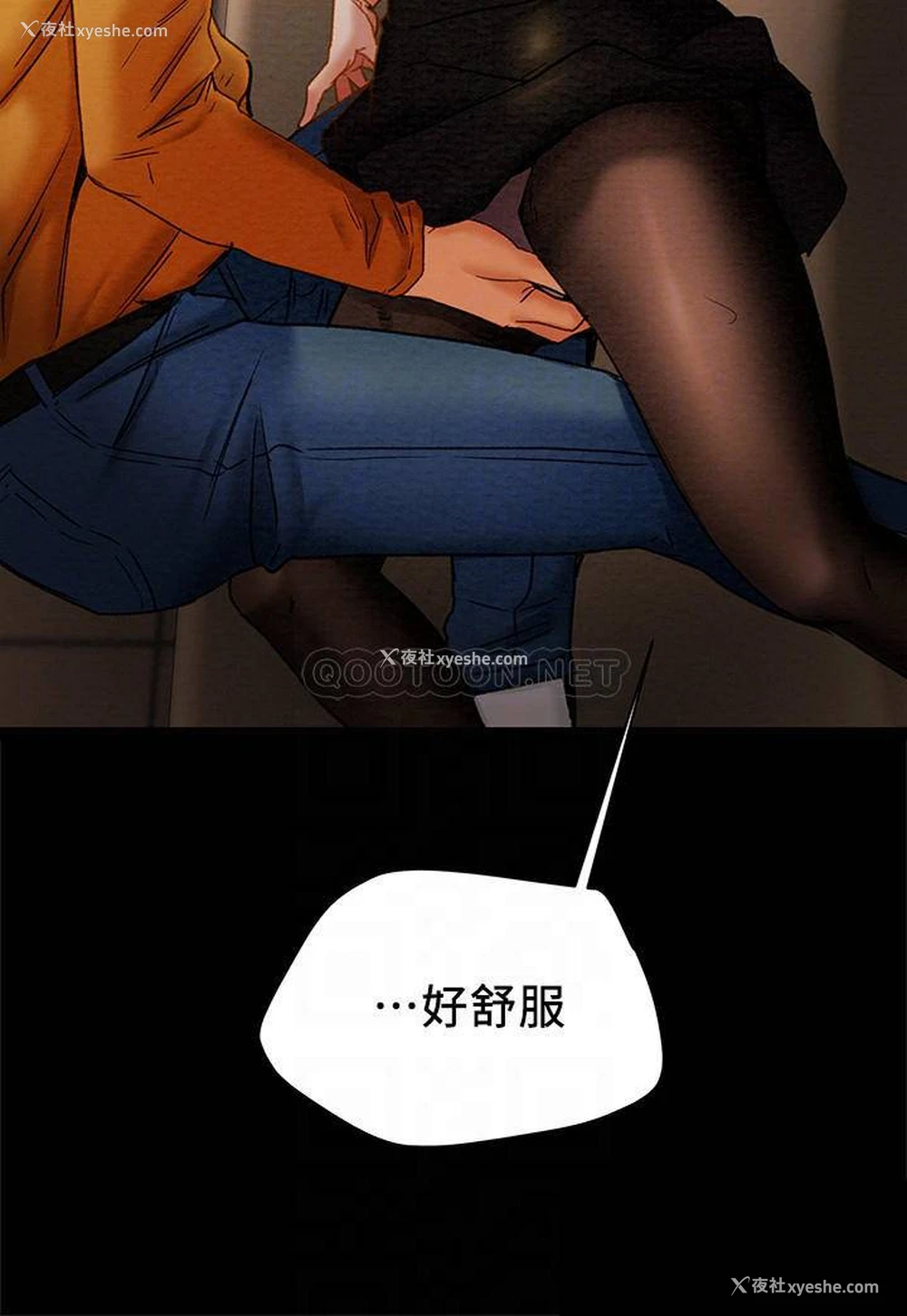 4P - 纯情女攻略计划
