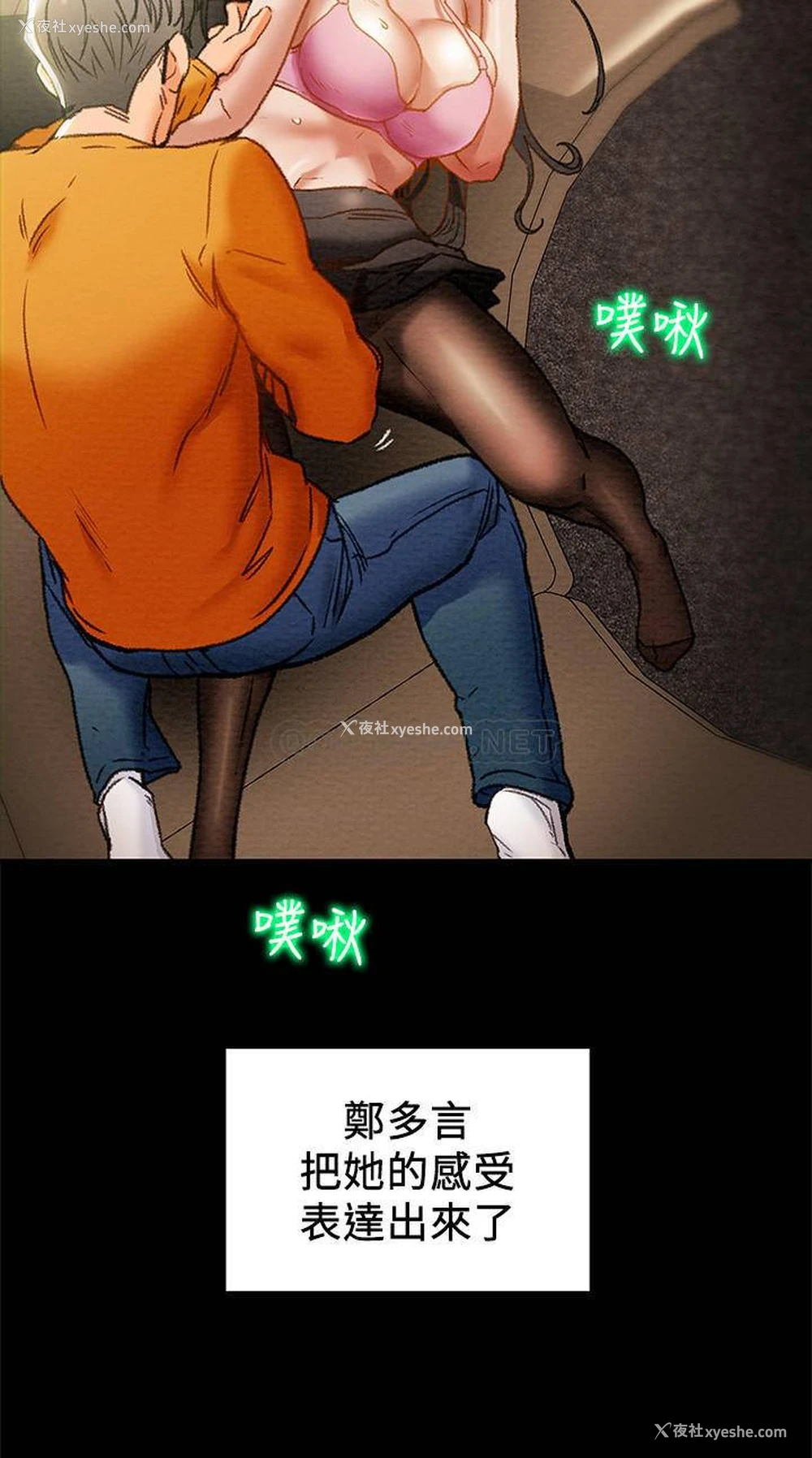 7P - 纯情女攻略计划