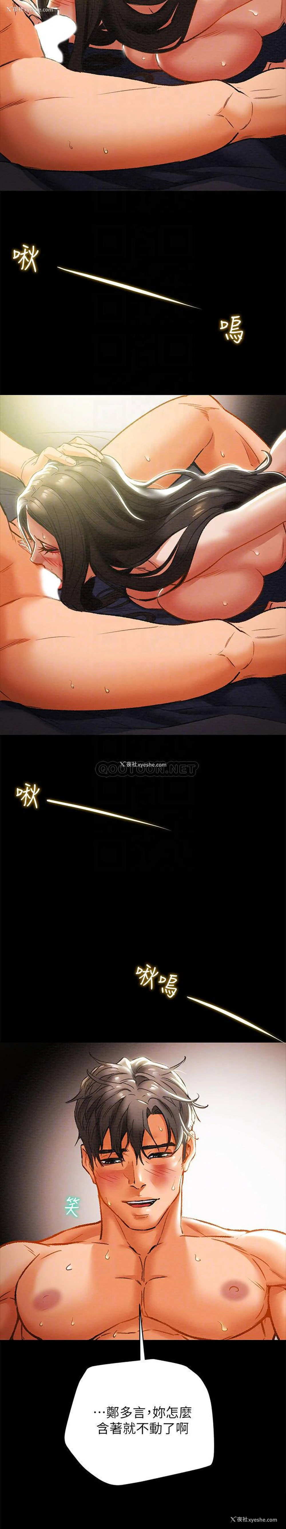 11P - 纯情女攻略计划