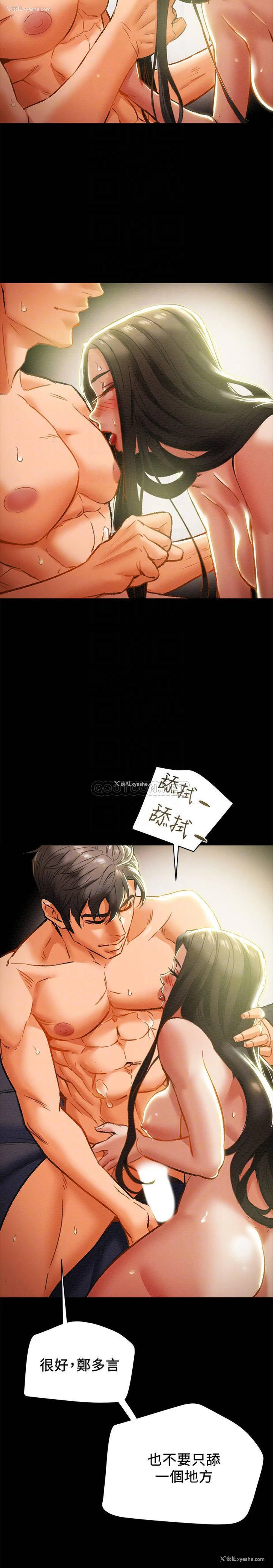 13P - 纯情女攻略计划
