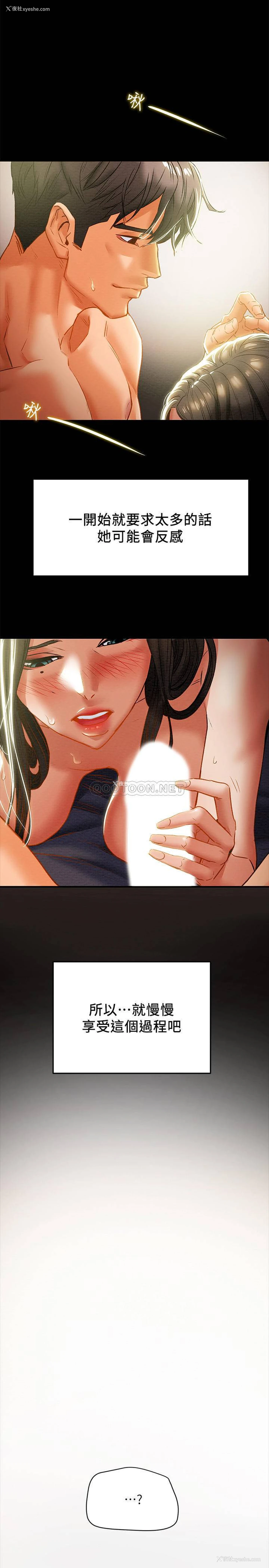19P - 纯情女攻略计划