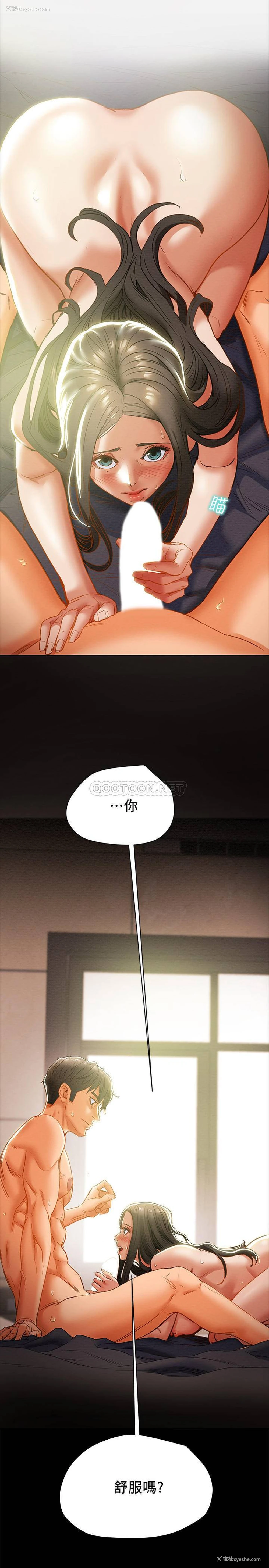 20P - 纯情女攻略计划