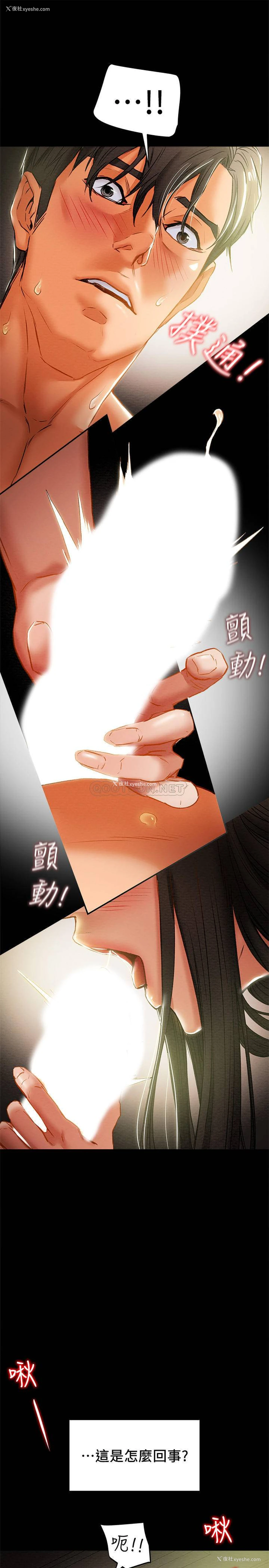 21P - 纯情女攻略计划