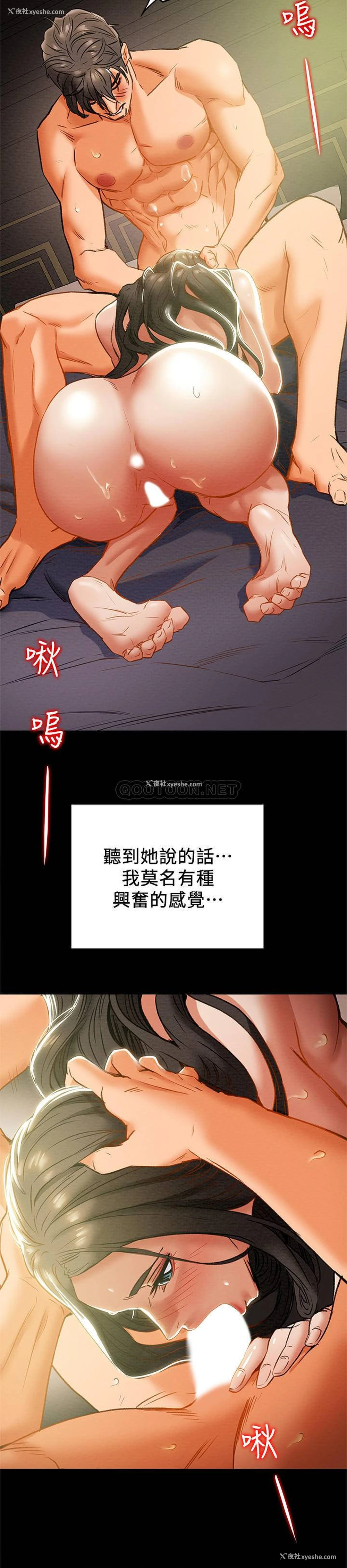 22P - 纯情女攻略计划