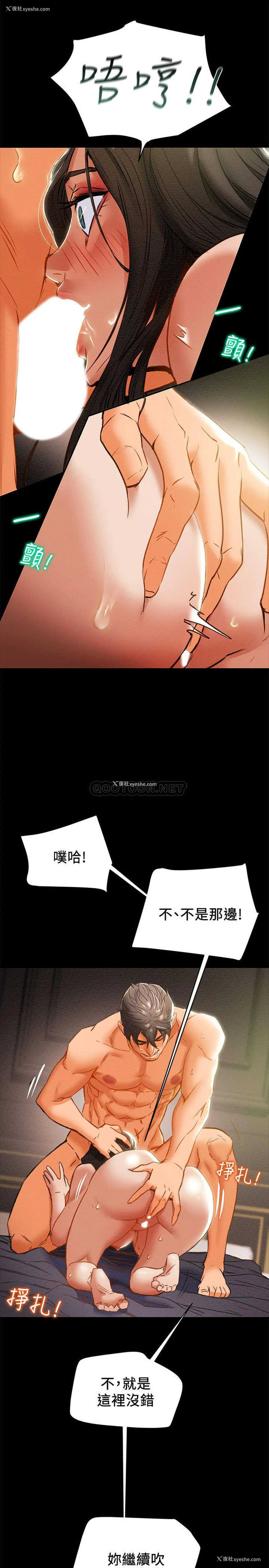 26P - 纯情女攻略计划