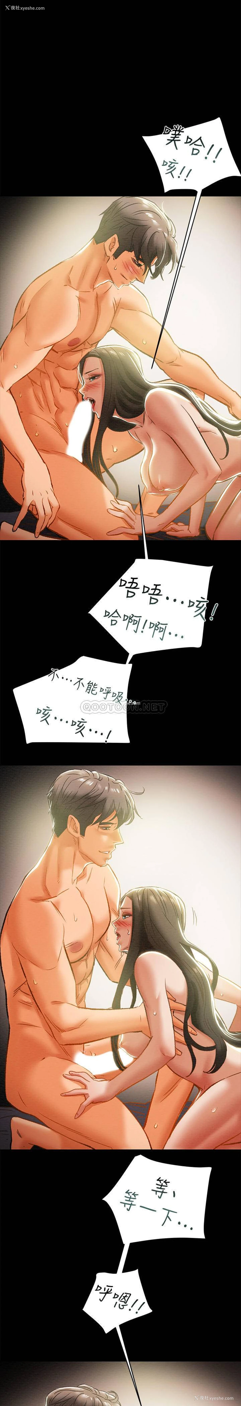 30P - 纯情女攻略计划