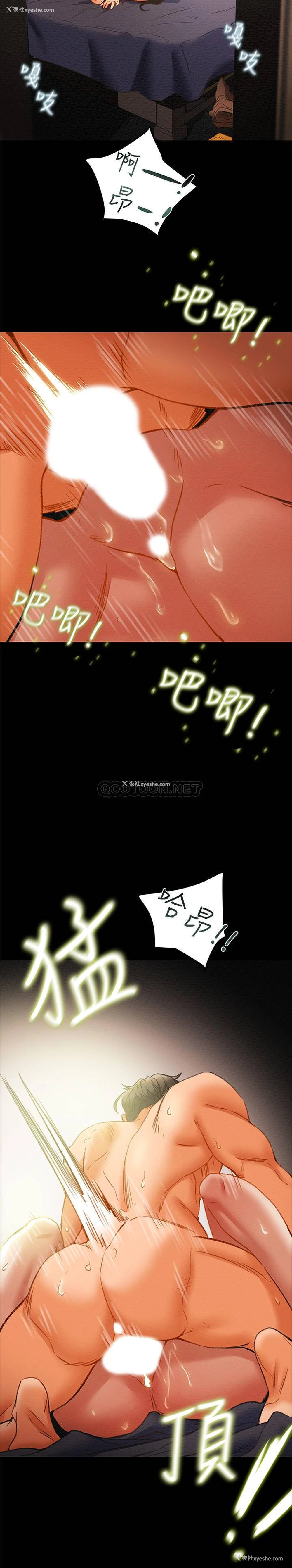 36P - 纯情女攻略计划