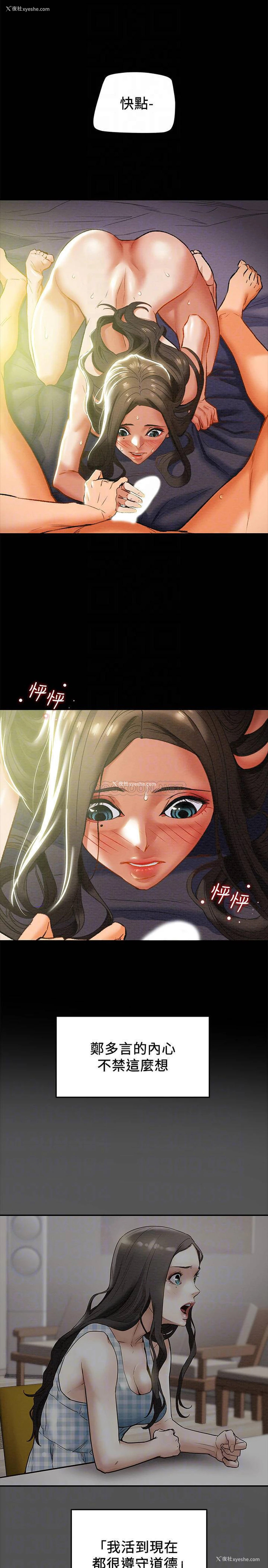 6P - 纯情女攻略计划