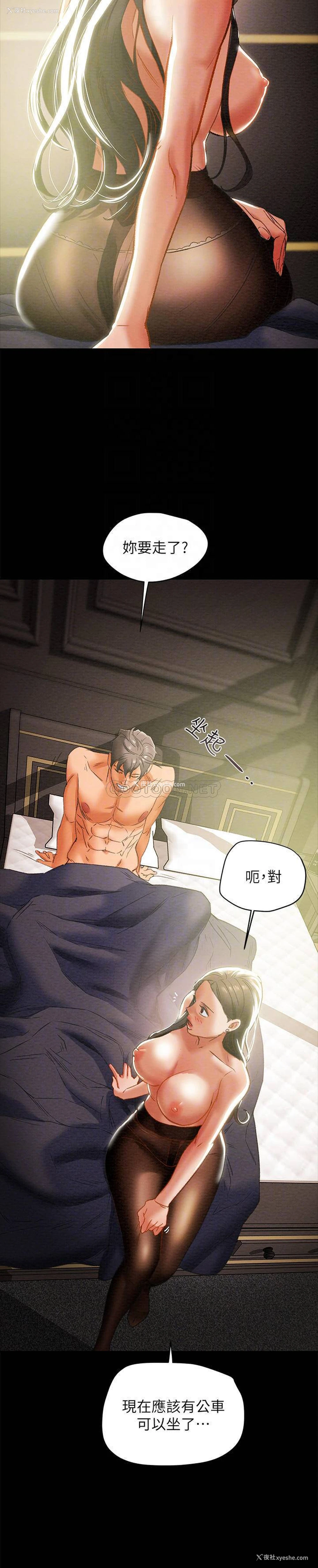 11P - 纯情女攻略计划