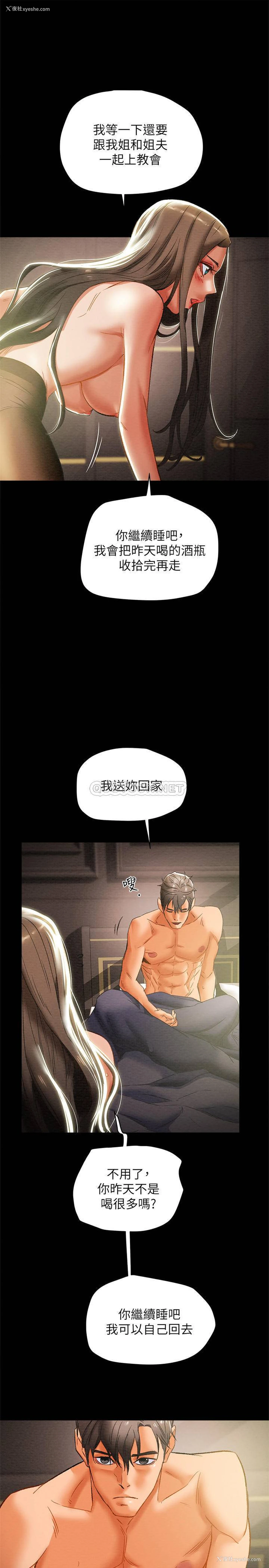 12P - 纯情女攻略计划