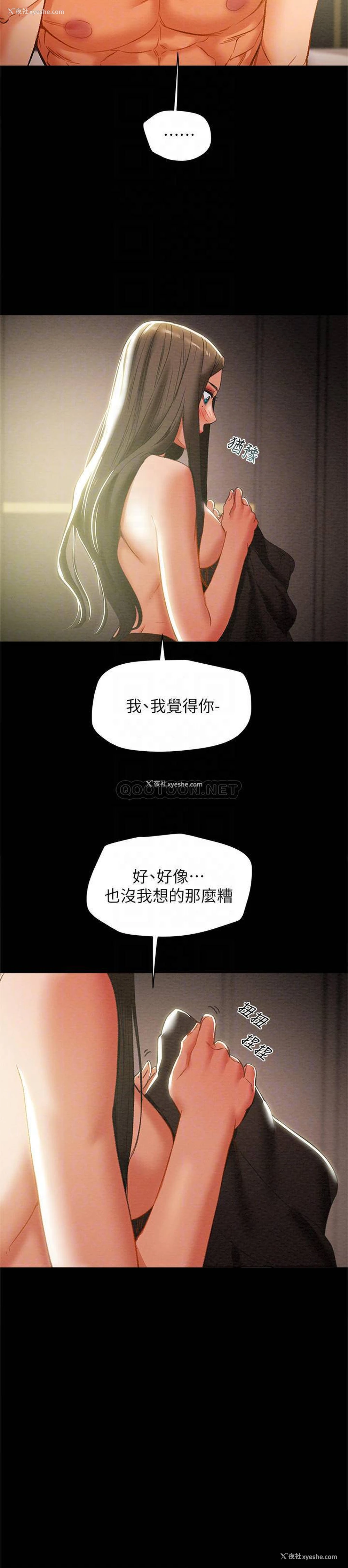 13P - 纯情女攻略计划