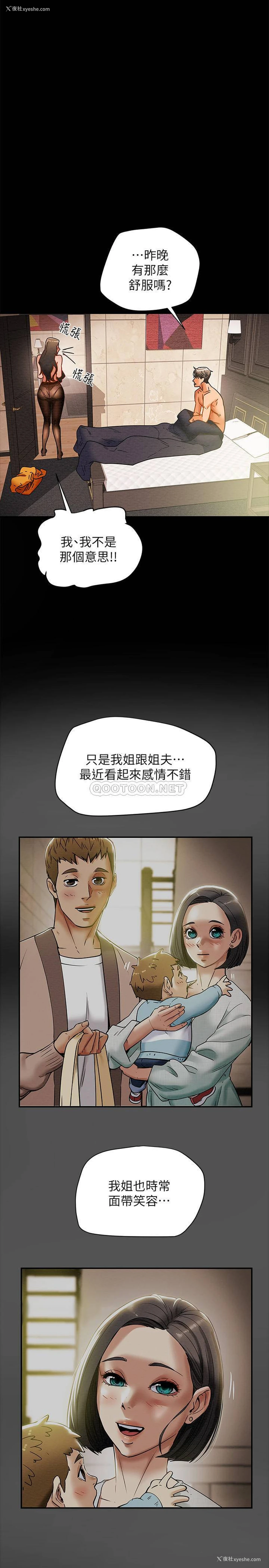 14P - 纯情女攻略计划