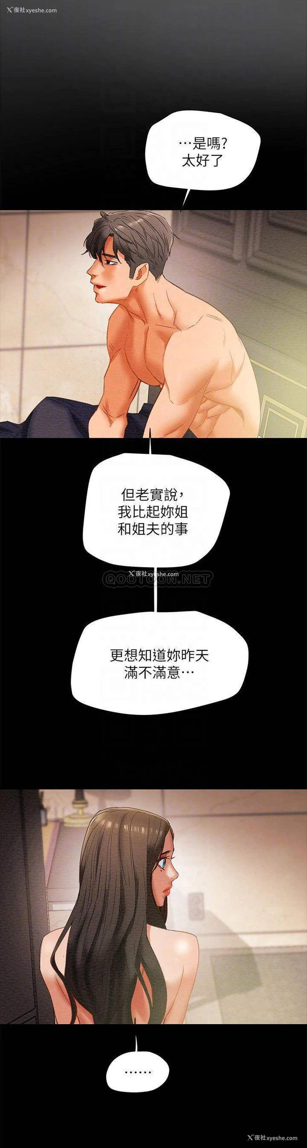 15P - 纯情女攻略计划