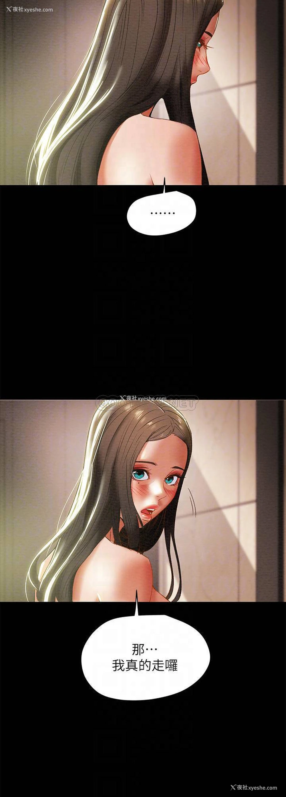 17P - 纯情女攻略计划