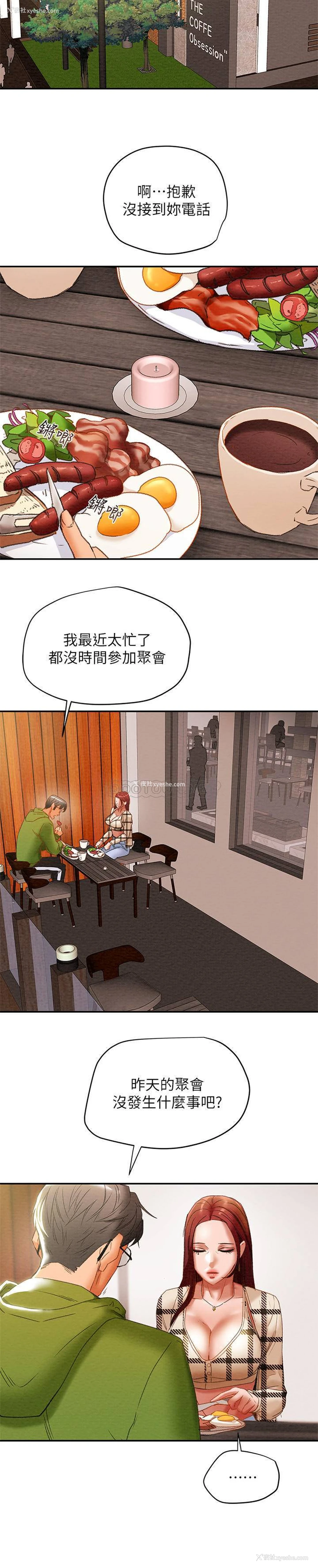 19P - 纯情女攻略计划