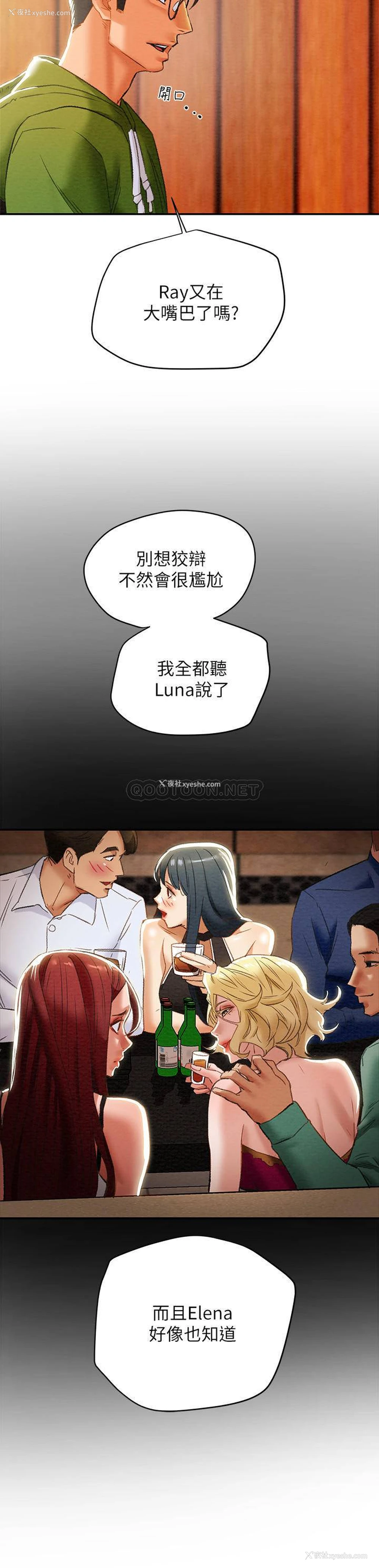 21P - 纯情女攻略计划