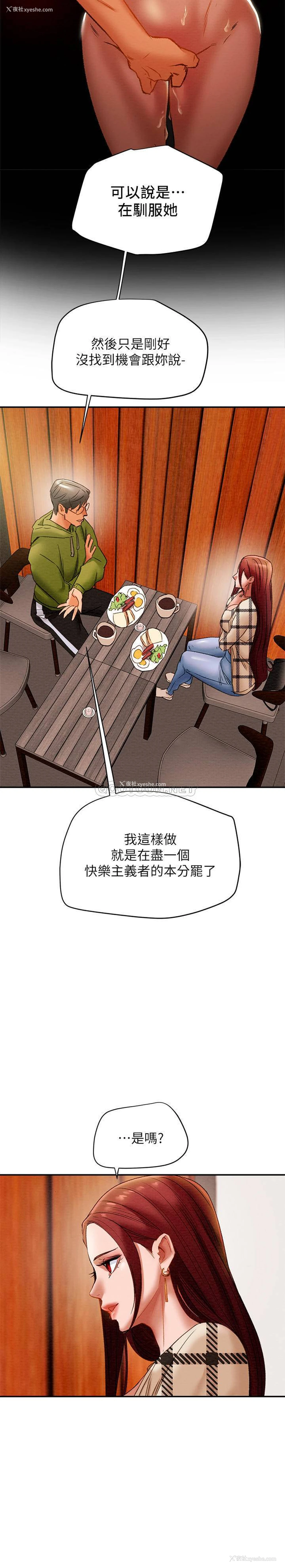 25P - 纯情女攻略计划