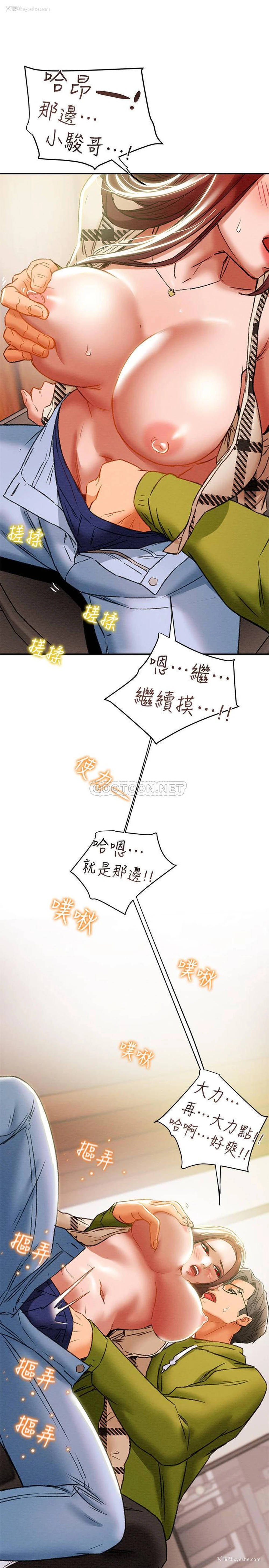 34P - 纯情女攻略计划