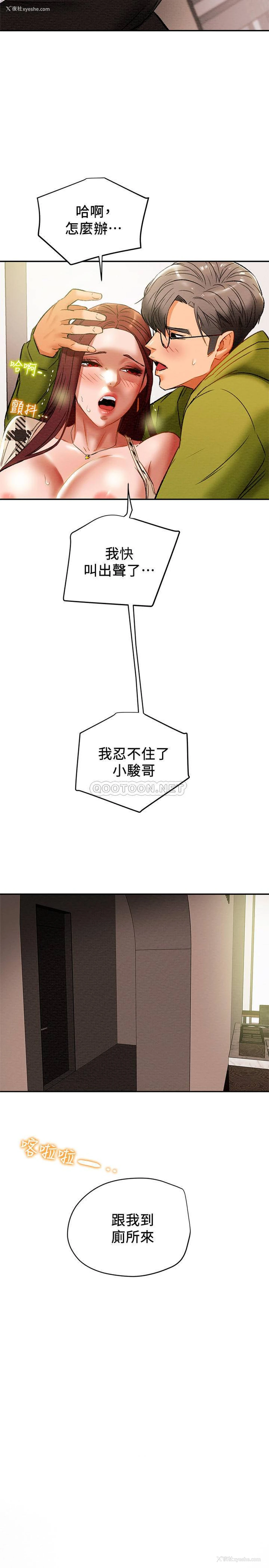 35P - 纯情女攻略计划