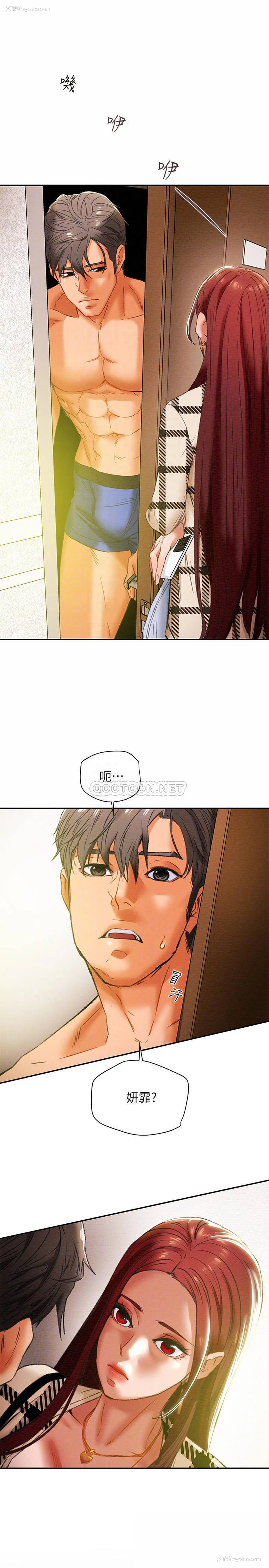 6P - 纯情女攻略计划