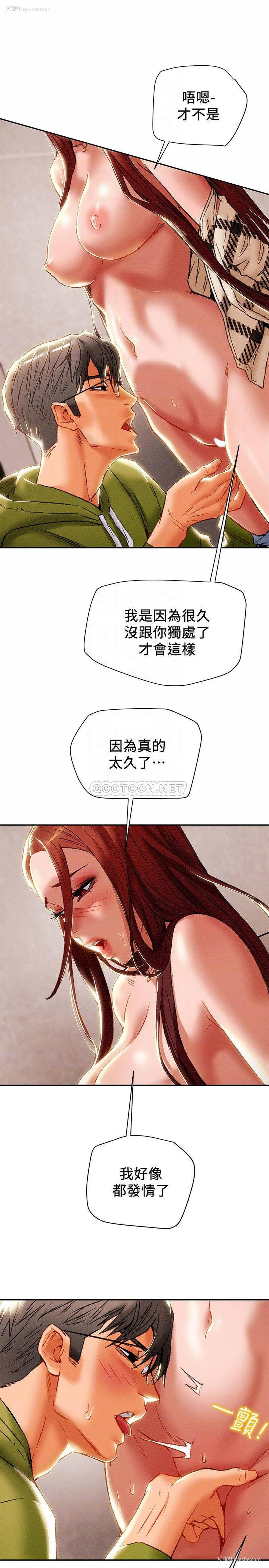 12P - 纯情女攻略计划