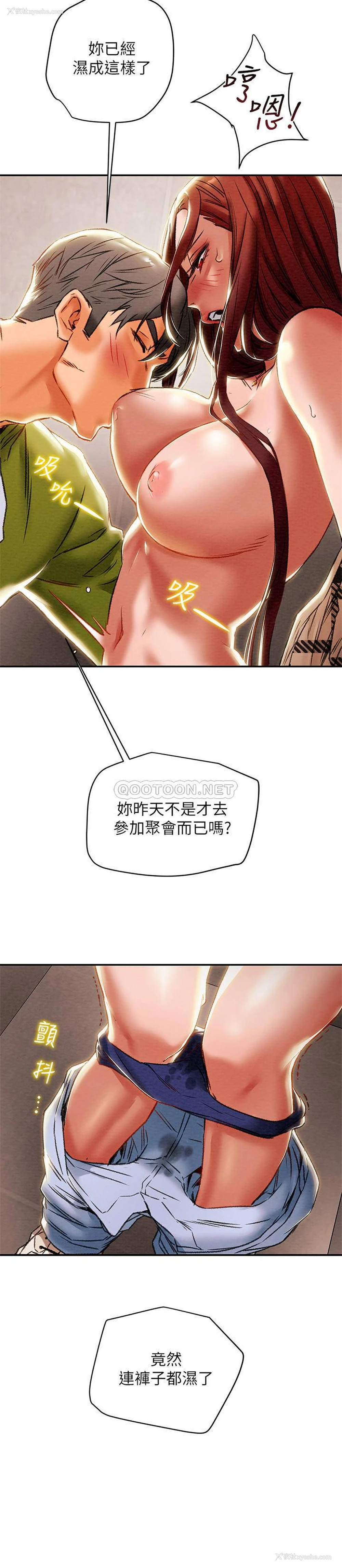 15P - 纯情女攻略计划
