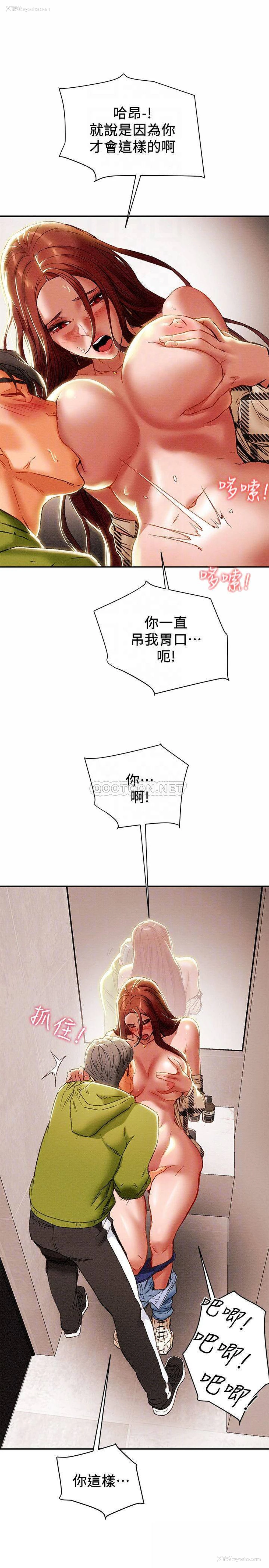 16P - 纯情女攻略计划