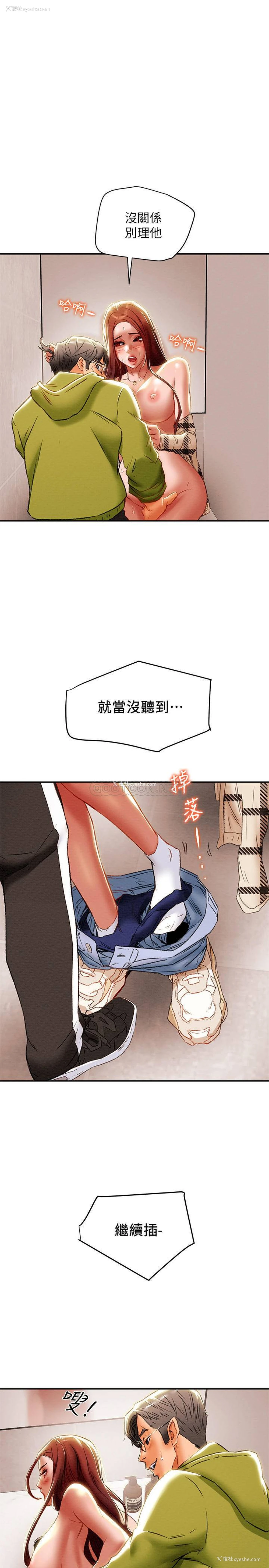19P - 纯情女攻略计划
