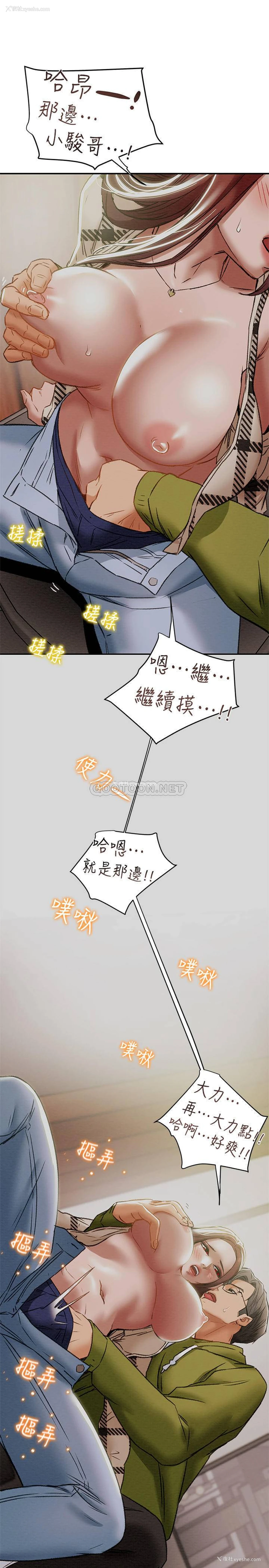 1P - 纯情女攻略计划