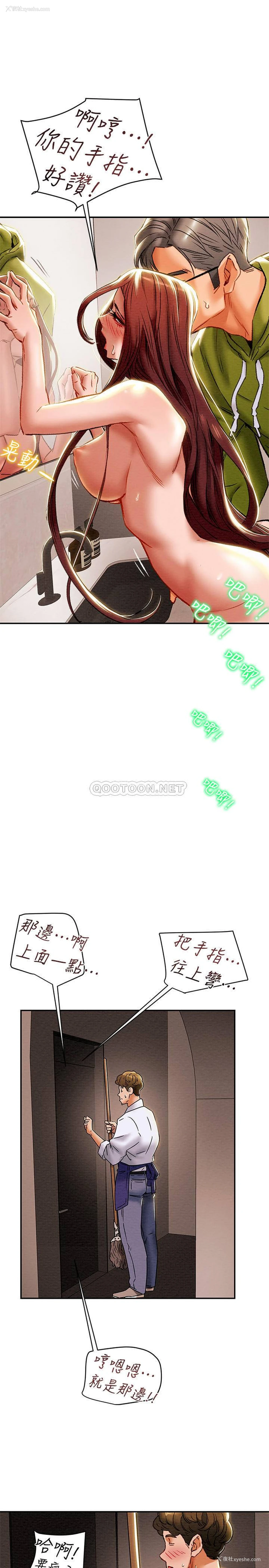 21P - 纯情女攻略计划