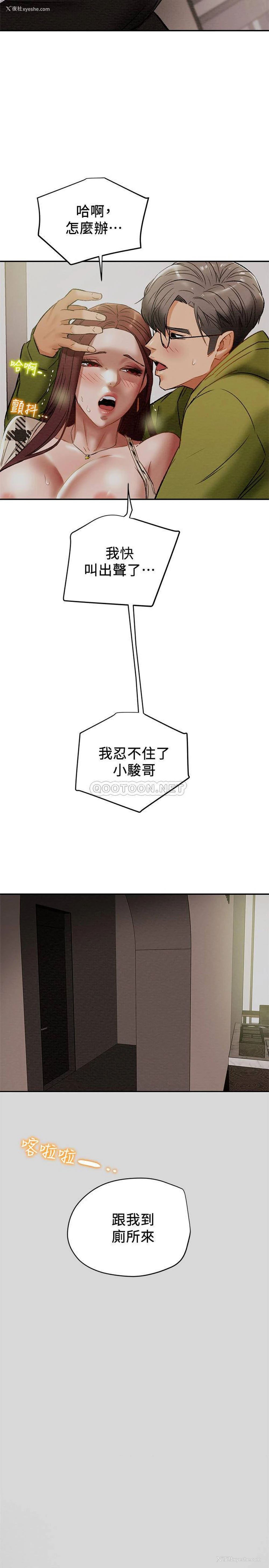 2P - 纯情女攻略计划