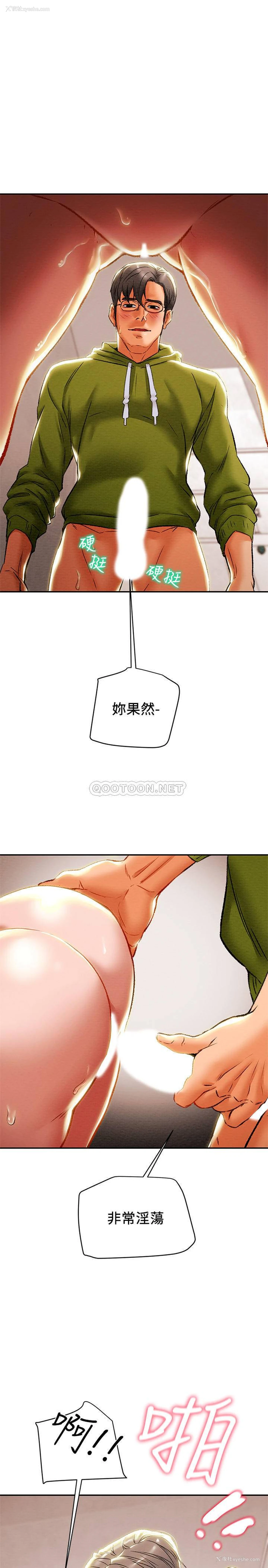 31P - 纯情女攻略计划