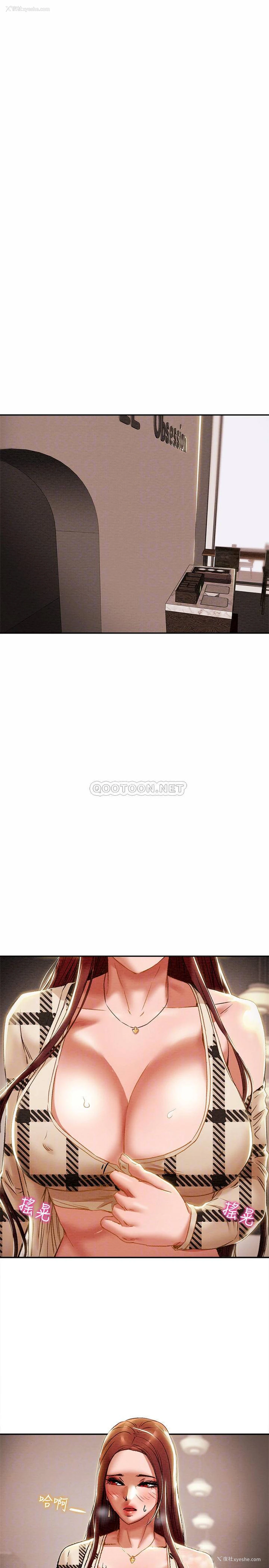 4P - 纯情女攻略计划