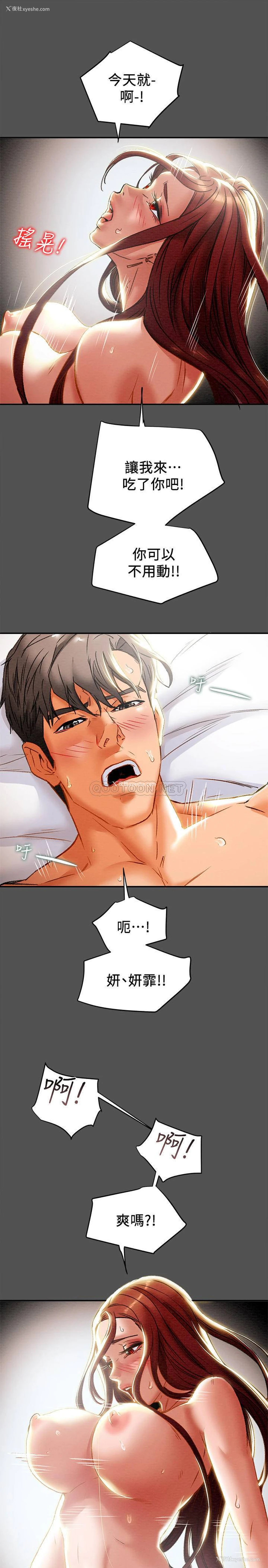 11P - 纯情女攻略计划