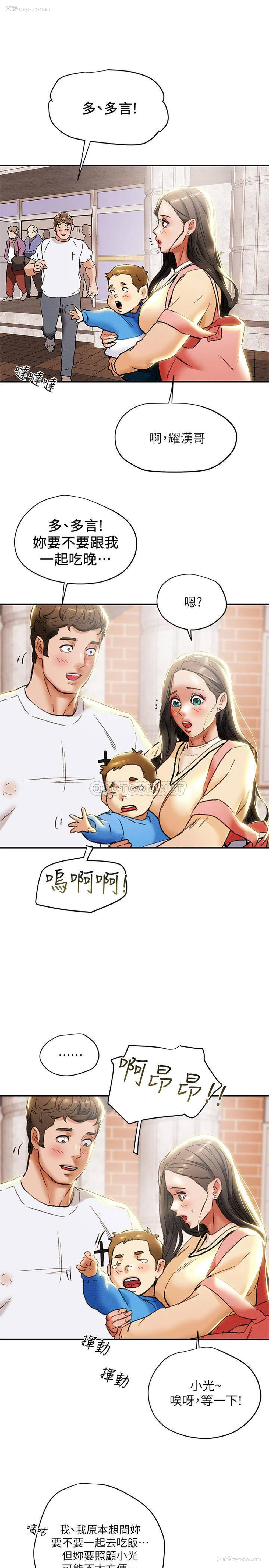 28P - 纯情女攻略计划