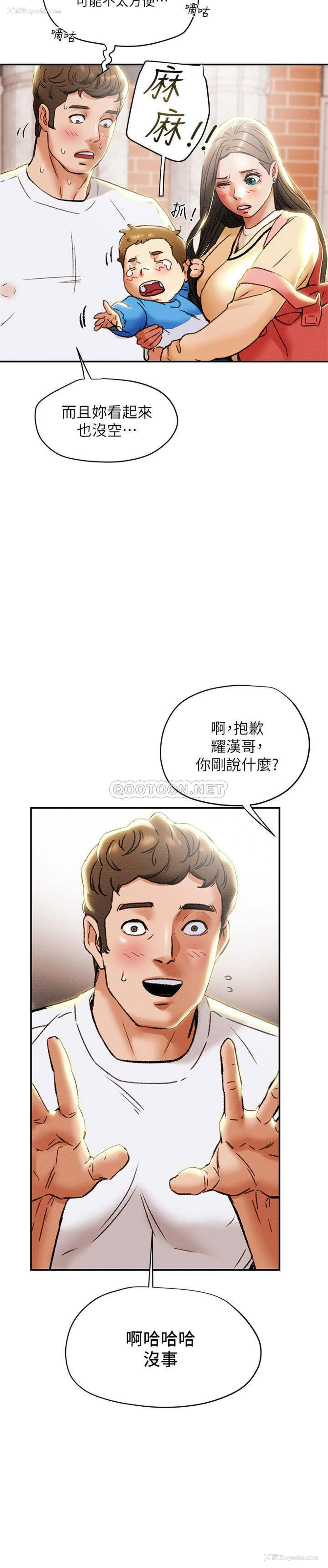 29P - 纯情女攻略计划
