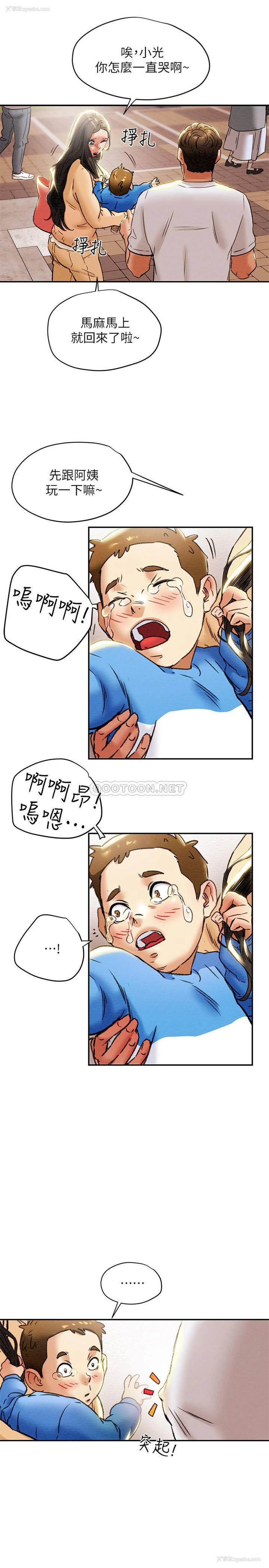 30P - 纯情女攻略计划