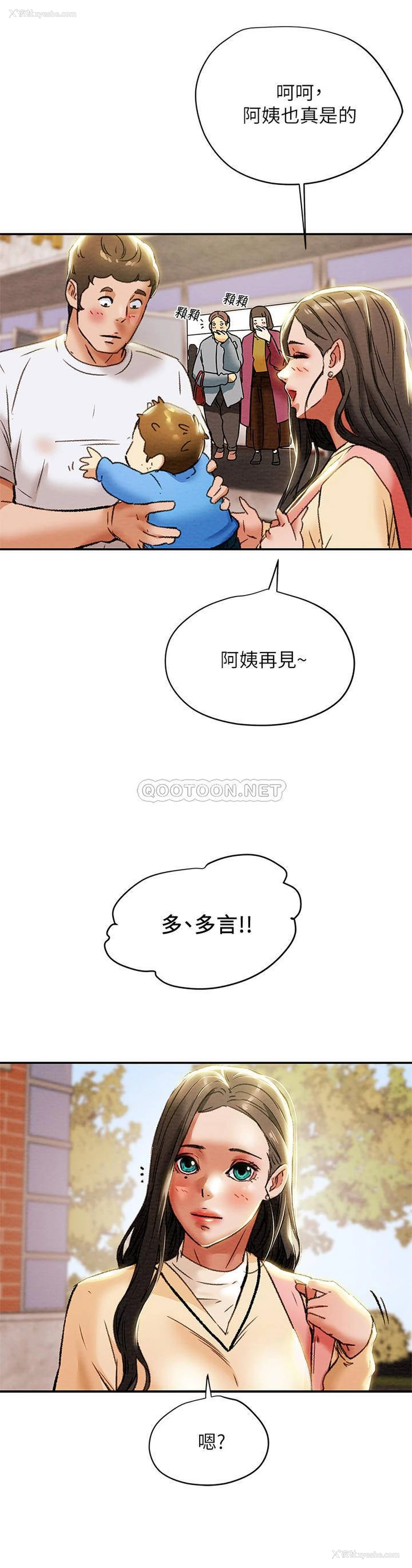 33P - 纯情女攻略计划