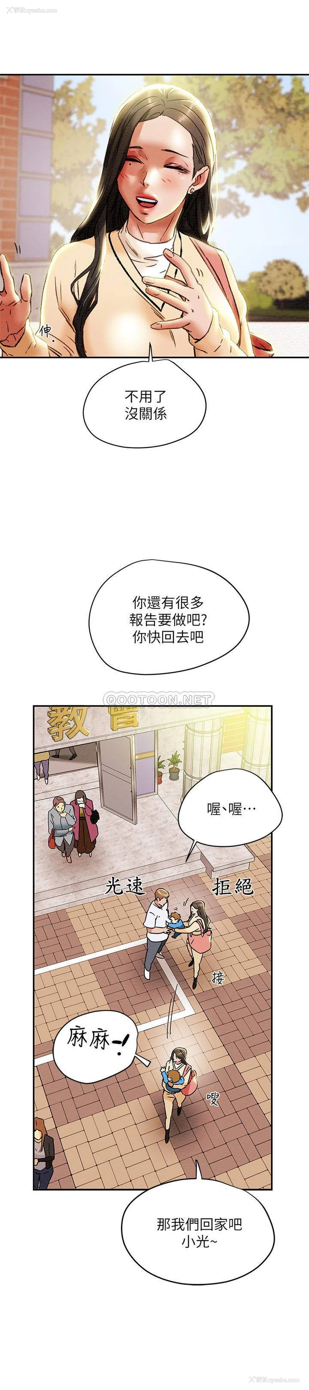 34P - 纯情女攻略计划