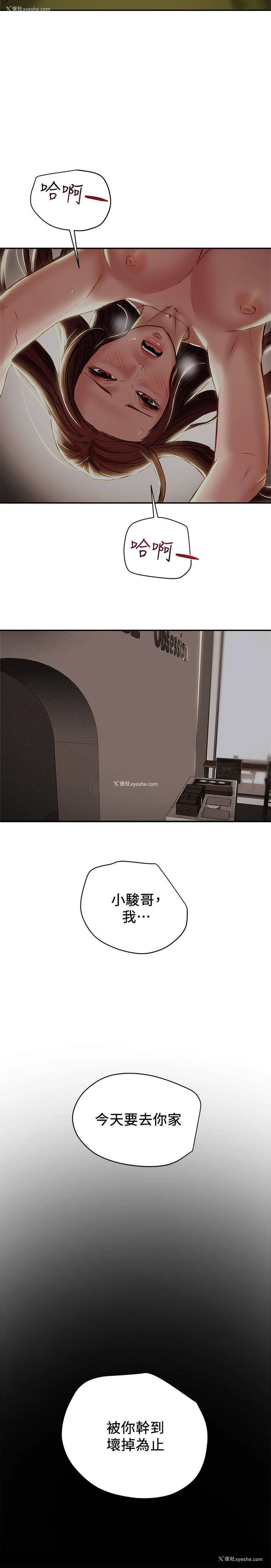 3P - 纯情女攻略计划