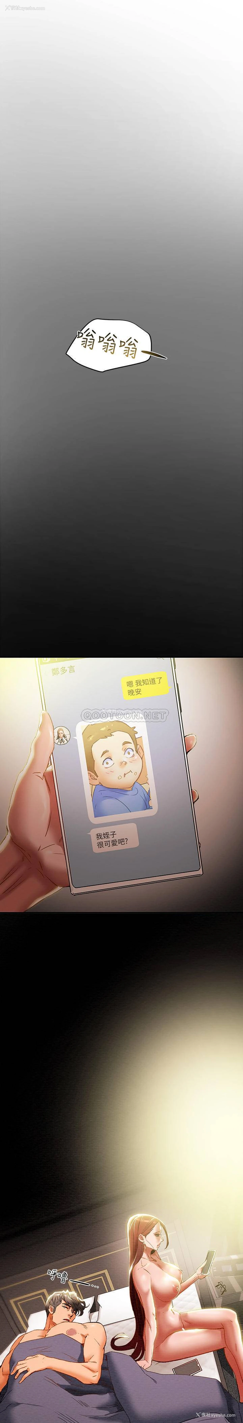 39P - 纯情女攻略计划